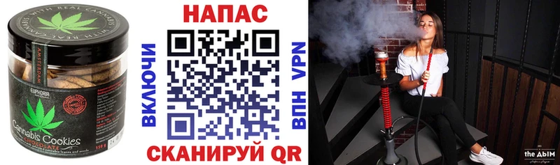 Canna-Cookies конопля  Семикаракорск 