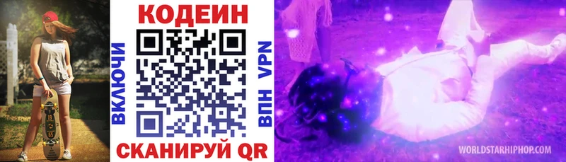 как найти наркотики  Семикаракорск  Codein Purple Drank 