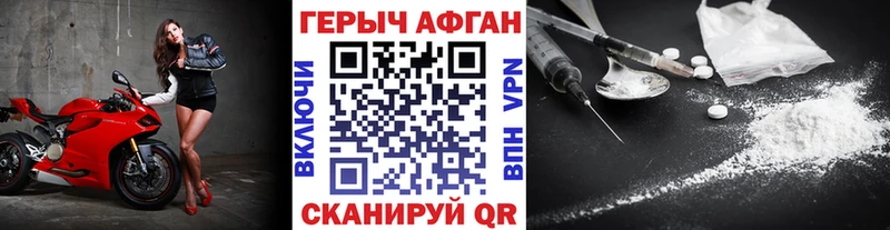 где купить   Семикаракорск  ГЕРОИН хмурый 