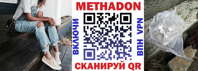 МЕТАДОН кристалл  Семикаракорск 